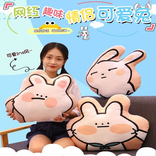 北欧ins风网红可爱兔子靠枕卡通小白兔抱枕办公室午睡情侣款枕头