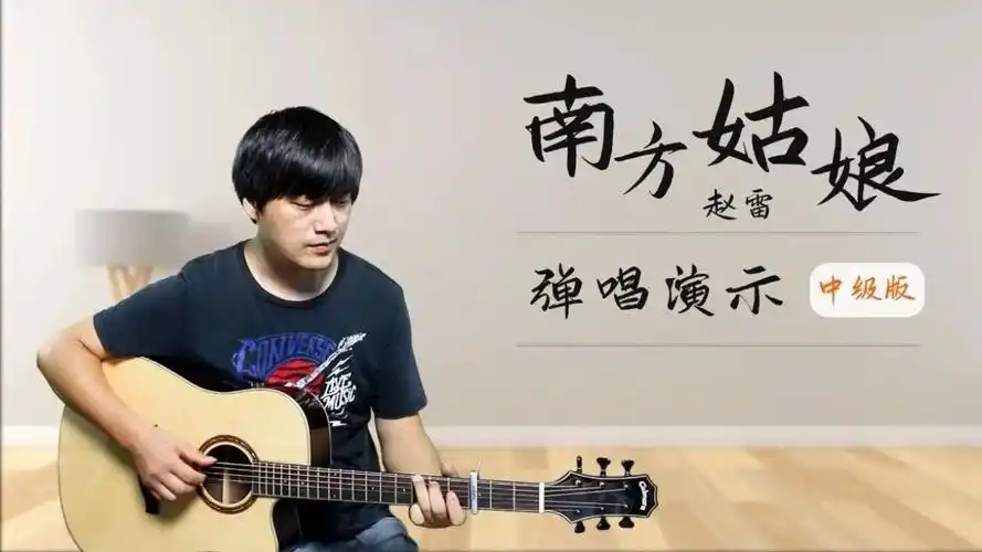 《那些你很冒险的梦》林俊杰|中级版 吉他谱 教学