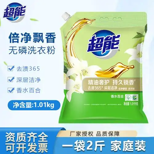 超能洗衣粉大包装1.