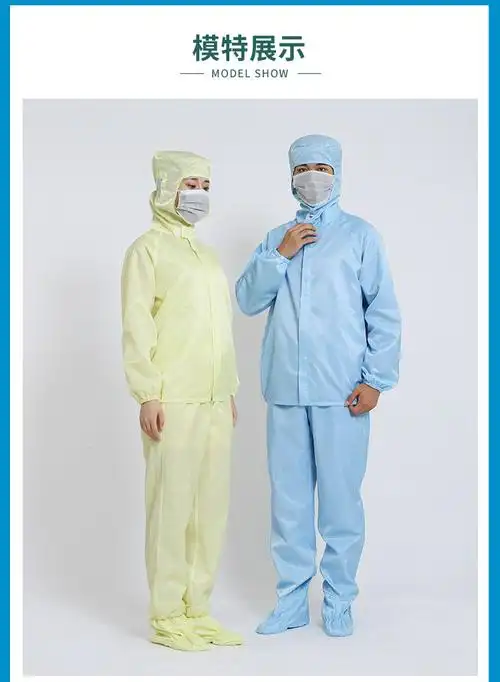 gmp车间耐高温湿热分体洁净服厂家