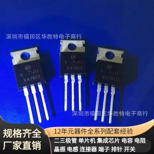 ka7812etu to-220 三端稳压器 ka7812 -阿里巴巴