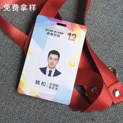 供应rfid工作证商业写字楼员工信息认证身份卡员工工作牌门禁卡