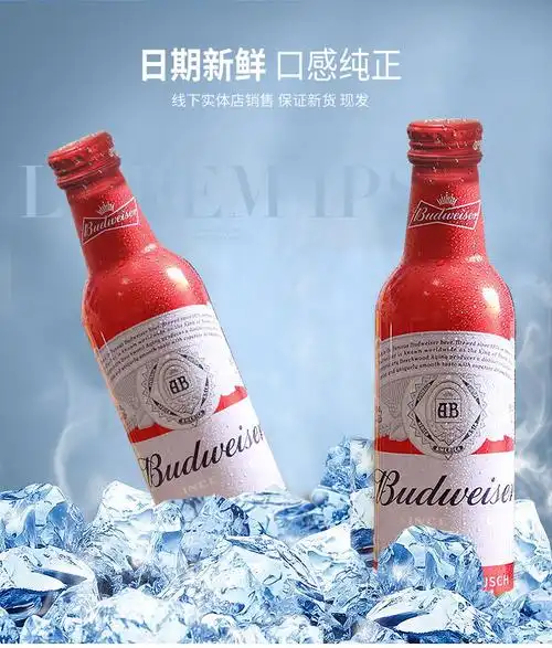 国产百威红色铝罐啤酒330ml*24/件-啤酒类-产品中心-成都奢曼啤酒