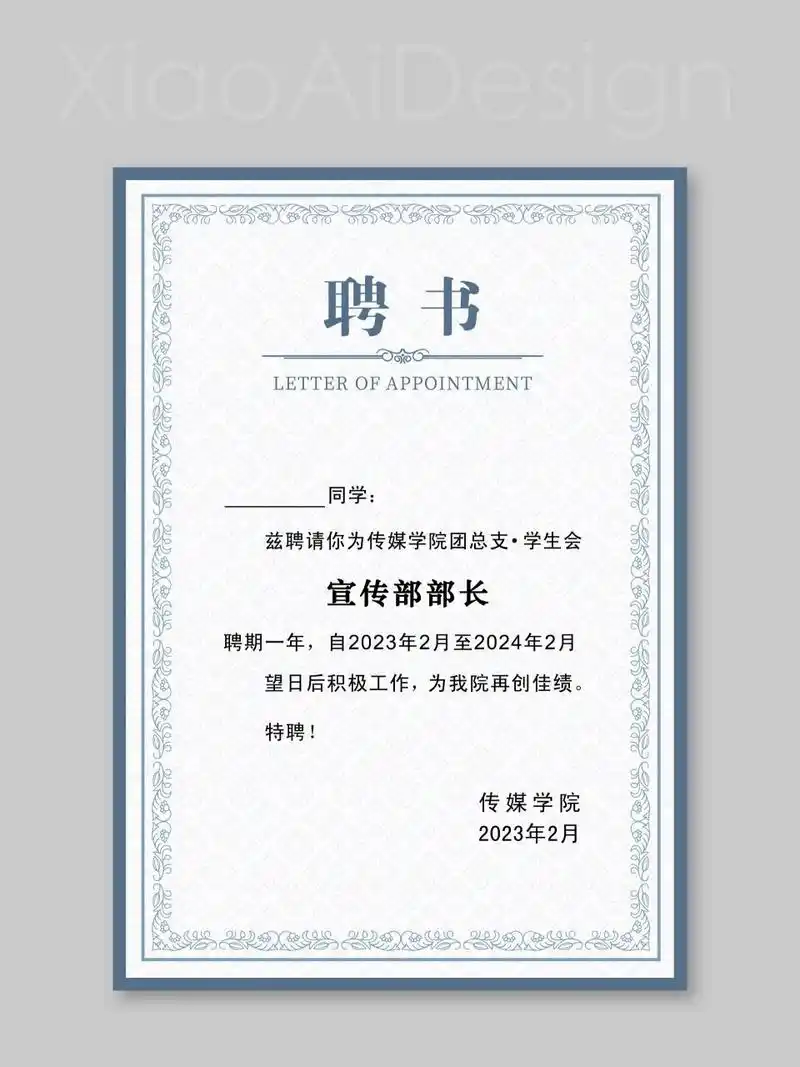 聘书模板|荣誉证书|会员证书|奖状设计 证书模板设计 聘书|荣誉证书