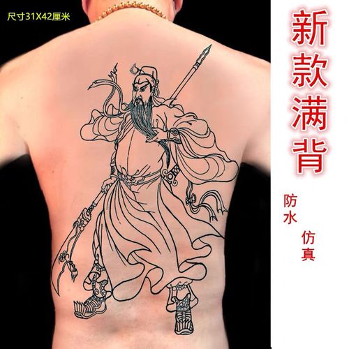 满背割线关羽关二爷大臂纹身贴防水过肩龙男持久花臂半臂关公