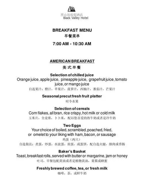02早餐自助餐菜单建议