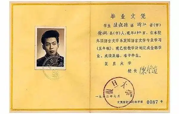 词典》数字版公测,征集先生档案|陆谷孙|复旦大学|手机应用_新浪新闻