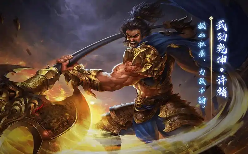 【动态版】三国杀许褚-武动乾坤皮肤语音鉴赏_三国杀