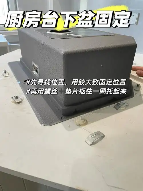 台下盆固定方法这样保证不会掉