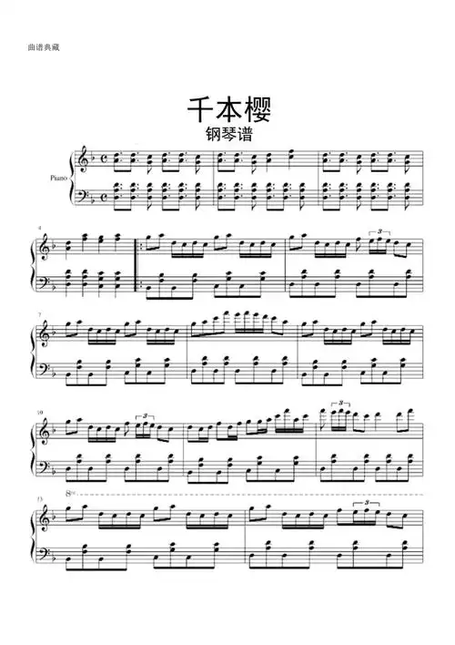 钢琴谱千本樱钢琴谱