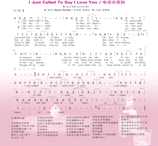 电影《红衣女郎》(英文歌曲简谱)