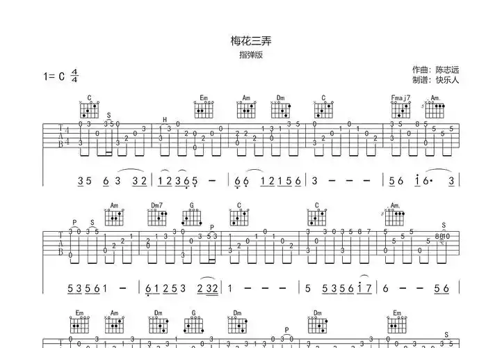 梅花三弄吉他谱_陈志远_c调指弹吉他谱 - 吉他世界