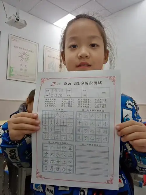 练字效果看的见
​孩子练字前后的对比