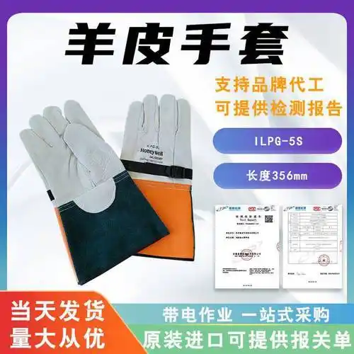电力检修皮质保护手套ilpg-5s防穿刺绝缘防护手套耐高压手套-阿里巴巴