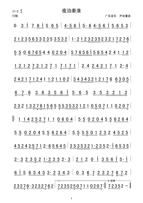 主题:夜泊秦淮 分类:民族 格式:简谱