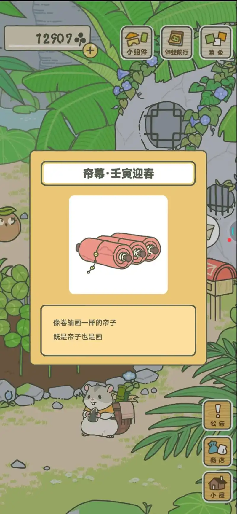 旅行青蛙 #蛙儿子 #旅行青蛙中国之旅#旅行青蛙家具 #旅 - 抖音