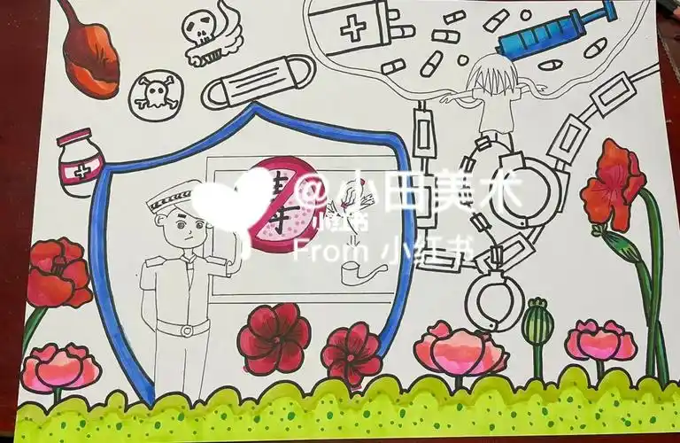 禁毒主题绘画