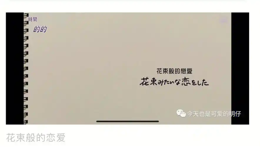 相知相爱如灵魂伴侣般契合"我的人生目标就是和你维持现状"青春不知未