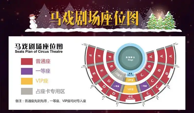 广州长隆国际大马戏门票广州景区门票广州旅游