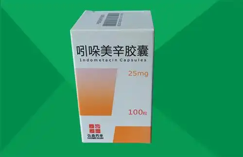 吲哚美辛胶囊