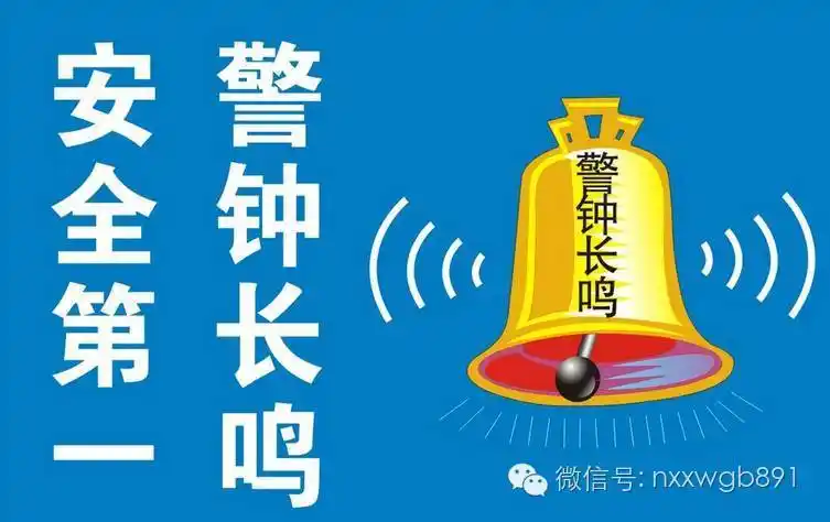 居安思危 警钟长鸣 切实做好今冬明春安全生产工作——在广西壮族自治