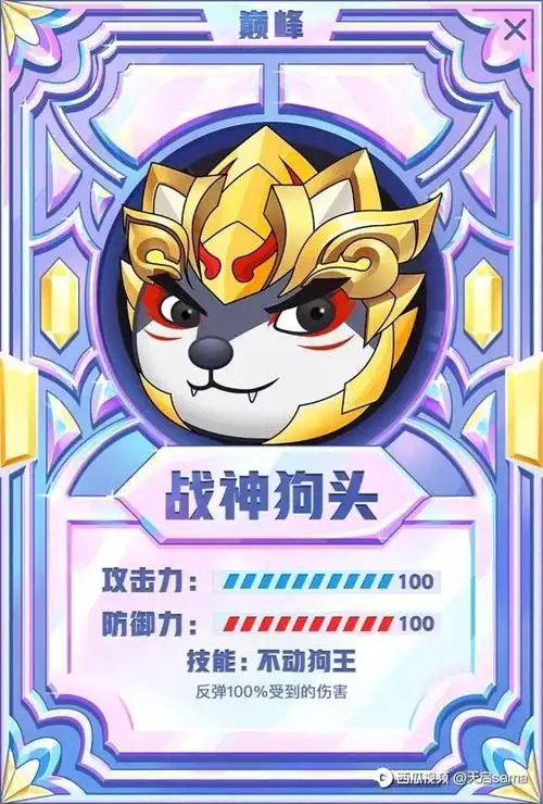 瞬秒战神狗头! - 西瓜视频