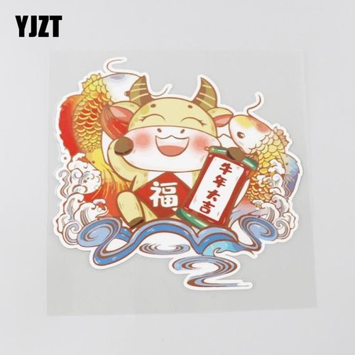 yjzt 可爱牛牛十二生肖牛年大吉创意中国风个性汽车贴纸 cst486