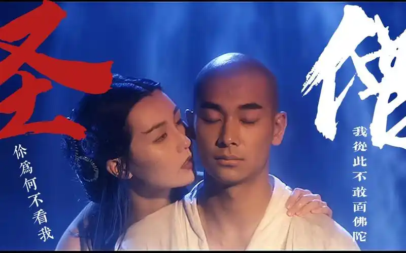 青蛇法海x小青这位高僧你为哪个小妖动了凡心种了心魔