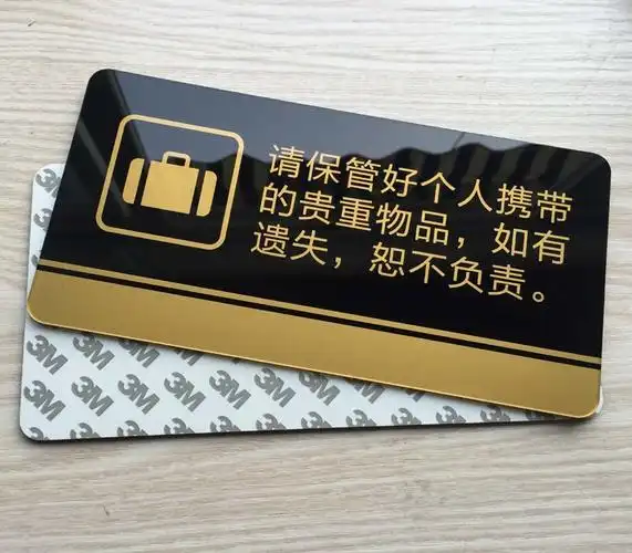 现货亚克力请保管好随身贵重物品温馨提示牌墙贴 店铺商场告示牌