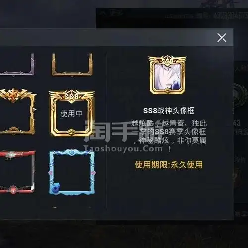 和平精英安卓qq两字idss8战神框