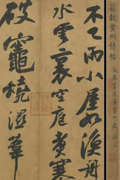 【原文】苏轼苏东坡《寒食帖》