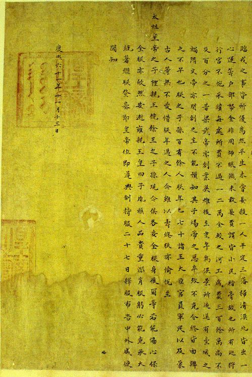 清宫密档康熙传位诏书有图有真相