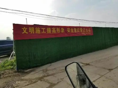 利用施工现场围挡板悬挂安全条幅