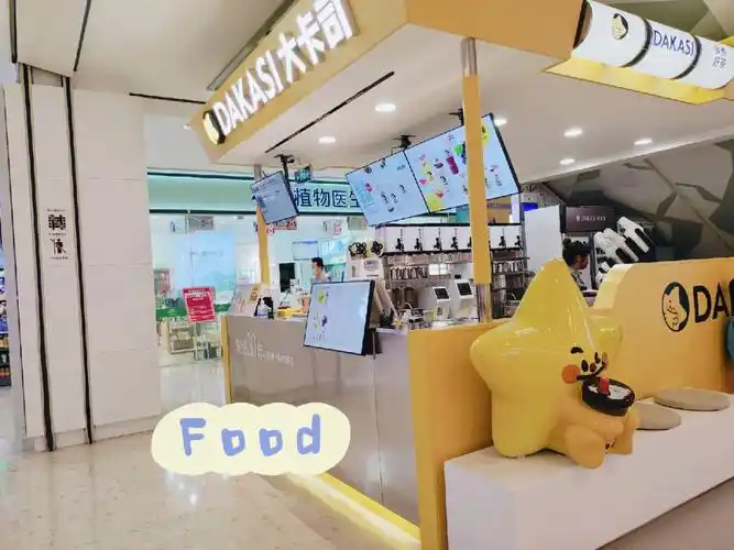 一起嚯奶茶  逛吃了那么多次金沙湾,必来大卡司,今天约会看到上新