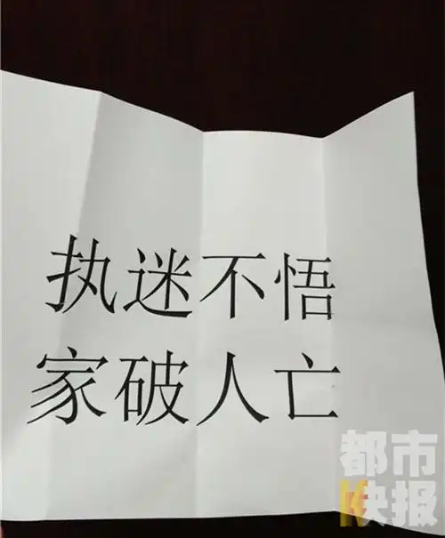 西安市民家门口被人贴纸条 上面写着"家破人亡"