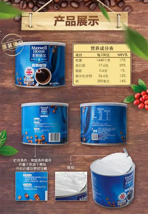 麦斯威尔罐装醇黑速溶咖啡500g(新老包装交替)