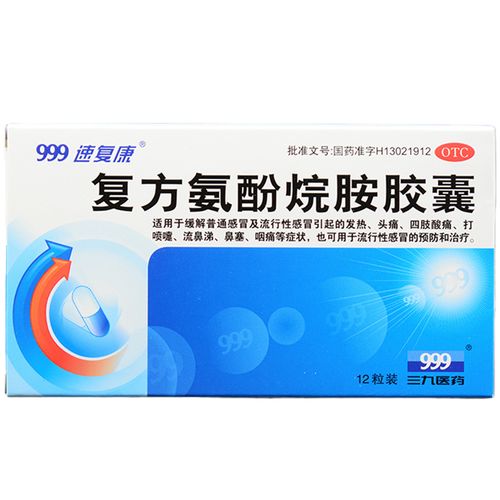 感冒药治疗咳嗽咽痛-特价促销-优惠券领取-价格|多少钱|什么牌子好-35