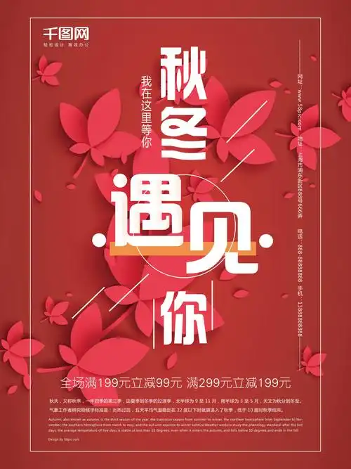 淘宝新店促销海报