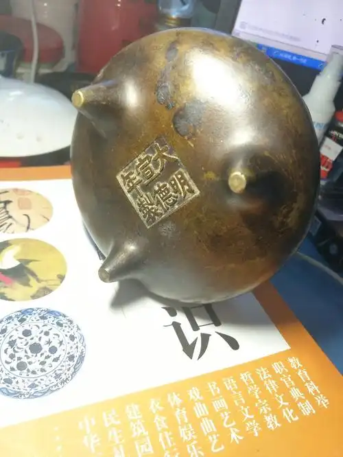 落款为大明宣德炉