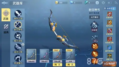 例如,射日神弓属于远程物理型武器,而雷霆法杖则是团控型魔法输出.