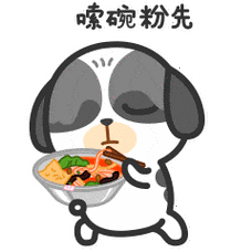 嗦碗粉先表情包 - 表情图