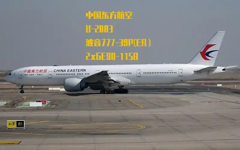 东航波音777300er注册号b2003起飞加速ge90115b的咆哮