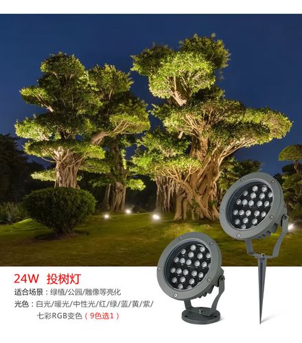 欧普源兴照树灯景观射灯led射树灯户外防水投光灯插地灯草坪灯园林地