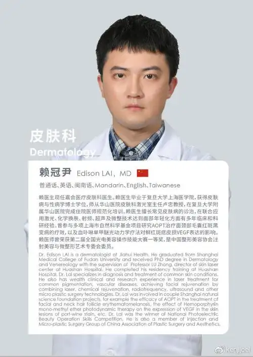 还是会有一些疑问,所以我请来了上海嘉会国际医院皮肤科的赖医生给