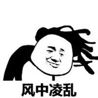 表示心情凌乱图片_微信头像图片大全