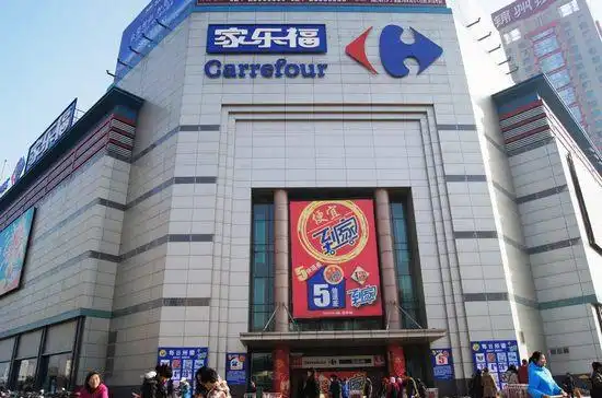 加盟家乐福超市需要哪些条件