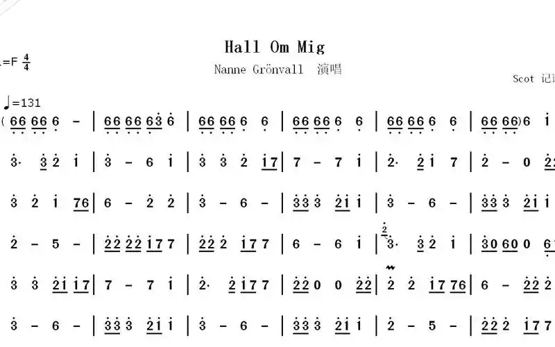 【瑞典神曲】hall om mig - nanne gr02nvall演唱--动态简谱