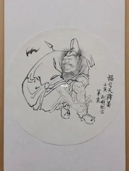 钟馗工笔画