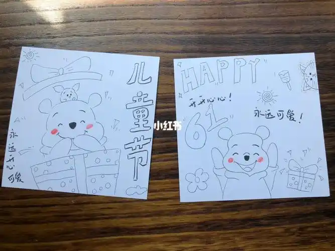 儿童节卡片简笔画系列