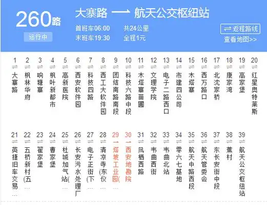 p>西安公交260路是西安市的一条公交线路,隶属于 a target="_blank"